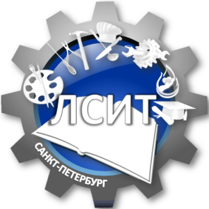 Отделение дополнительного образования в СПБ ГБПОУ ЛСИТ